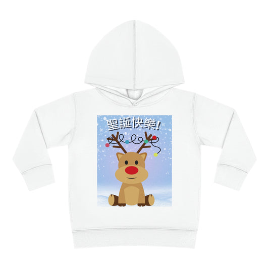 聖誕快樂 / Merry Christmas! - 幼兒套頭抓絨連帽衫 / Toddler Pullover Fleece Hoodie